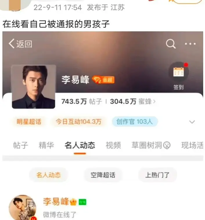 李易峰工作室公关失误_51吃瓜李易峰,_李易峰嫖娼事件